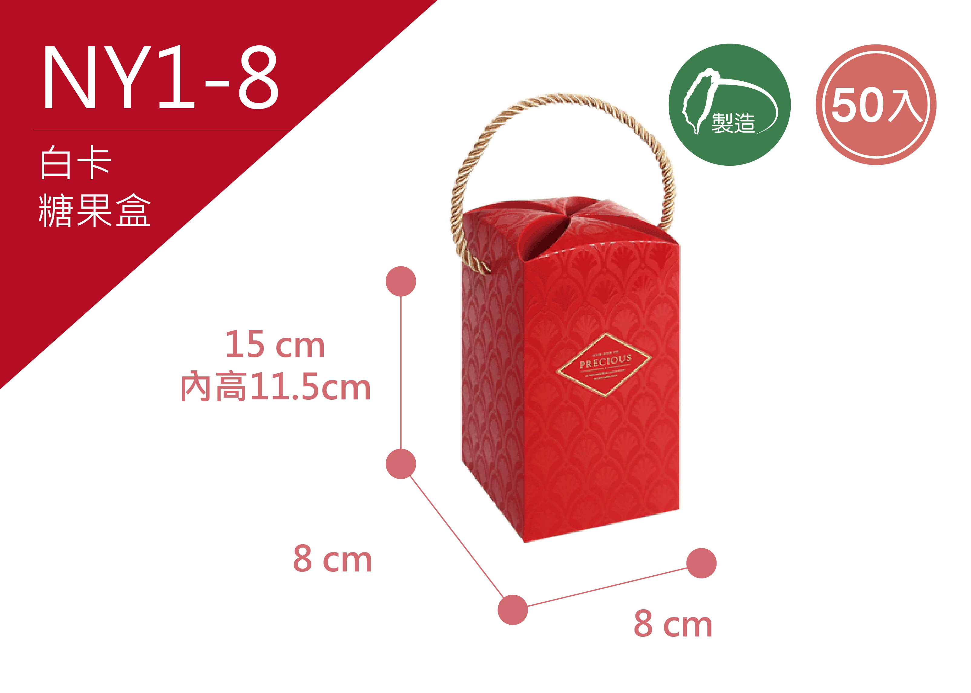 《NY1-8》50入迎春納福牛軋糖提盒(小)【平裝出貨】 《NY1-8》50入迎春納福牛軋糖提盒(小)【平裝出貨】